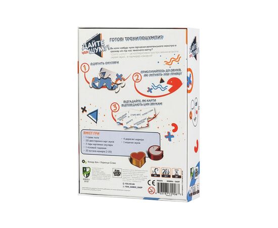Настольная игра Fun Games Shop Дайте шума! (Sound Box) (укр.) (FGS73), изображение 2 Настольная игра Fun Games Shop Дайте шума! (Sound Box) (укр.) (FGS73), изображение 2