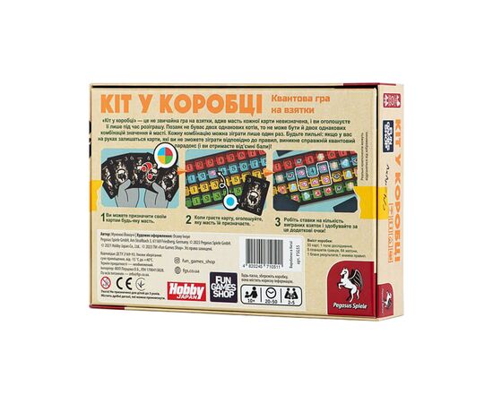 Настольная игра Fun Games Shop Кот в коробке (Cat in the Box) (укр.) (FGS55), изображение 2 Настольная игра Fun Games Shop Кот в коробке (Cat in the Box) (укр.) (FGS55), изображение 2