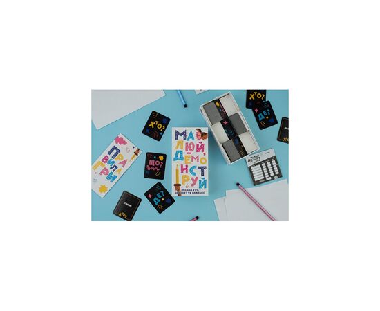 Настольная игра Fun Games Shop Рисуй - Демонстрируй (укр.) (FGS71), изображение 5 Настольная игра Fun Games Shop Рисуй - Демонстрируй (укр.) (FGS71), изображение 5