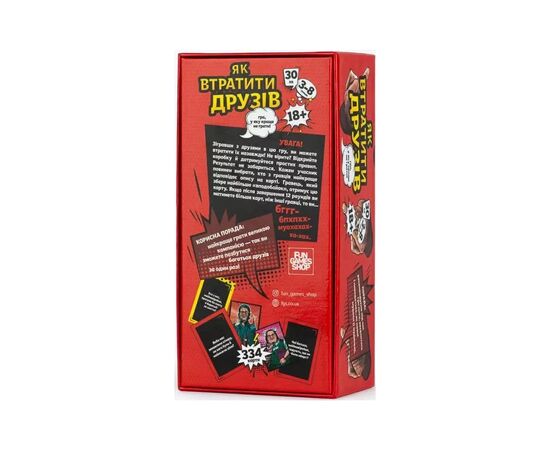 Настольная игра Fun Games Shop Как потерять друзей (укр.) (FGS66), изображение 2 Настольная игра Fun Games Shop Как потерять друзей (укр.) (FGS66), изображение 2