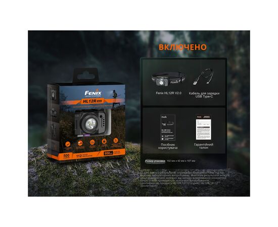 Фонарь Fenix HL12R V2.0 сірий (HL12RV20Gr), изображение 12 Фонарь Fenix HL12R V2.0 сірий (HL12RV20Gr), изображение 12