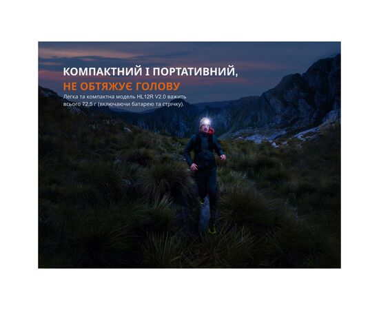 Фонарь Fenix HL12R V2.0 сірий (HL12RV20Gr), изображение 8 Фонарь Fenix HL12R V2.0 сірий (HL12RV20Gr), изображение 8