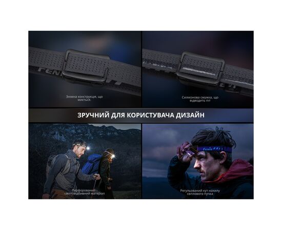 Фонарь Fenix HL12R V2.0 фіолетовий (HL12RV20P), изображение 8 Фонарь Fenix HL12R V2.0 фіолетовий (HL12RV20P), изображение 8