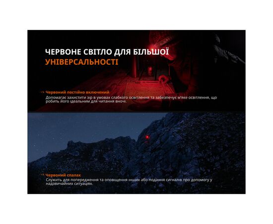 Фонарь Fenix HL12R V2.0 фіолетовий (HL12RV20P), изображение 9 Фонарь Fenix HL12R V2.0 фіолетовий (HL12RV20P), изображение 9