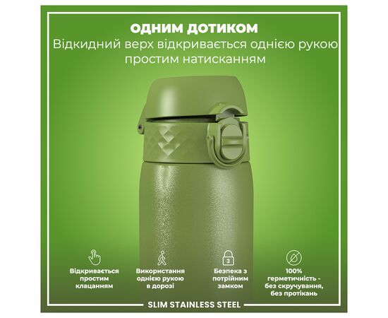 Пляшка для води ION8 OneTouch Stainless Steel 600 мл Khaki Green (I8SS600KGRE), зображення 2