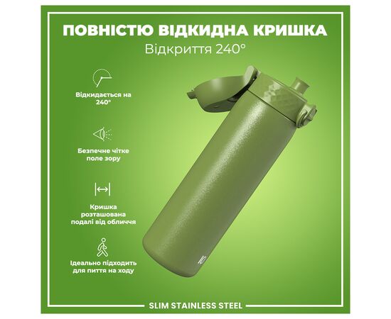 Пляшка для води ION8 OneTouch Stainless Steel 600 мл Khaki Green (I8SS600KGRE), зображення 3