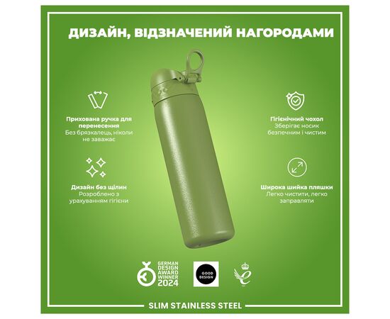 Пляшка для води ION8 OneTouch Stainless Steel 600 мл Khaki Green (I8SS600KGRE), зображення 4