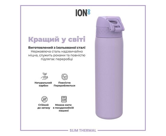 Пляшка для води ION8 OneTouch Vacuum Insulated 500 мл Light Purple (I8TS500PERI), зображення 10