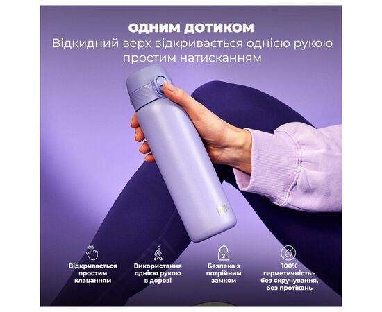 Пляшка для води ION8 OneTouch Vacuum Insulated 500 мл Light Purple (I8TS500PERI), зображення 6