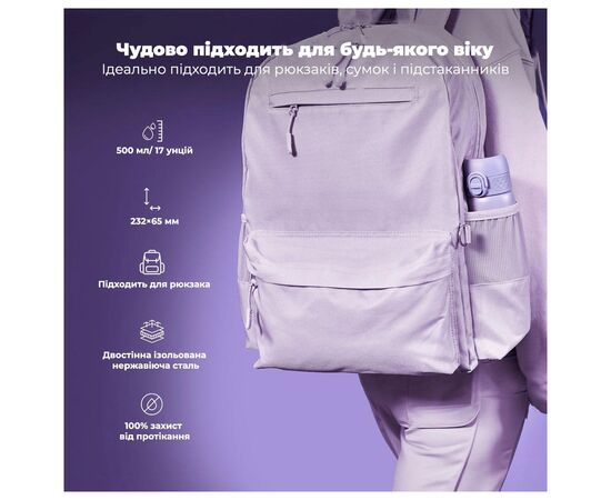 Пляшка для води ION8 OneTouch Vacuum Insulated 500 мл Light Purple (I8TS500PERI), зображення 9