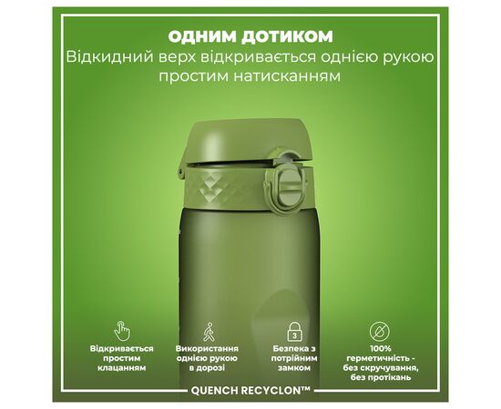 Бутылка для воды ION8 OneTouch 1000 мл BPA Free Khaki Green (I8RF1000KGRE), изображение 2 Бутылка для воды ION8 OneTouch 1000 мл BPA Free Khaki Green (I8RF1000KGRE), изображение 2