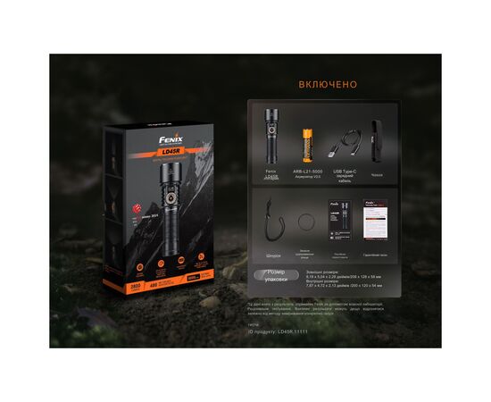 Фонарь Fenix LD45R, изображение 12 Фонарь Fenix LD45R, изображение 12