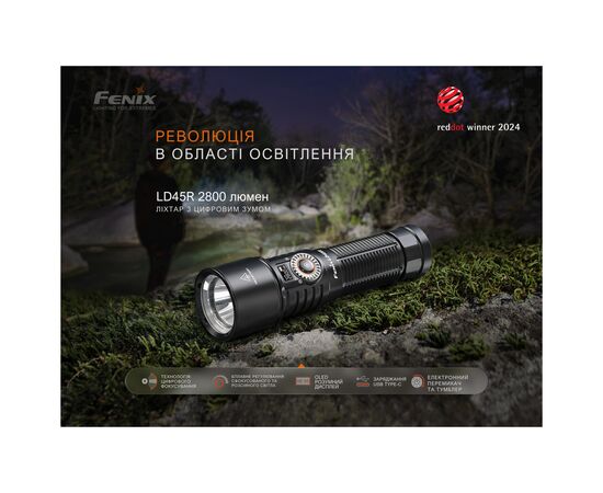 Фонарь Fenix LD45R, изображение 6 Фонарь Fenix LD45R, изображение 6