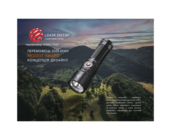 Фонарь Fenix LD45R, изображение 9 Фонарь Fenix LD45R, изображение 9