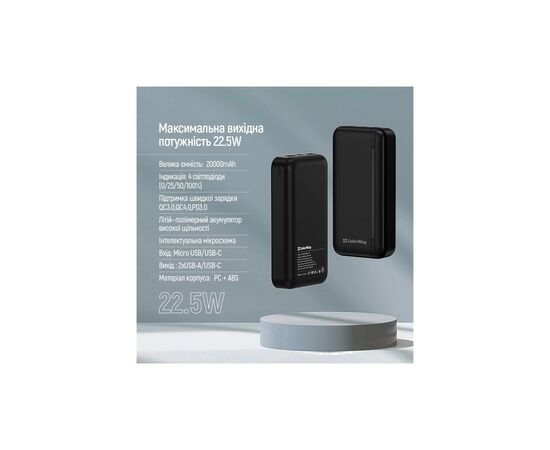 Батарея универсальная ColorWay 20 000 mAh Portable Charger (USB/QC3.0 + USB-C/PD/22.5W) Black (CW-PB200LPB4BK-PD), изображение 10 Батарея универсальная ColorWay 20 000 mAh Portable Charger (USB/QC3.0 + USB-C/PD/22.5W) Black (CW-PB200LPB4BK-PD), изображение 10
