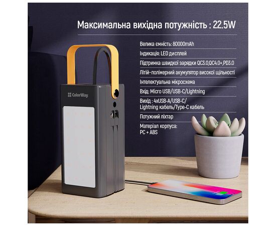 Батарея универсальная ColorWay 80 000 mAh LCD/Lamp (USB/QC3.0 + USB-C/PD/22.5W) Black (CW-PB800LPA8BK-PDD), изображение 7 Батарея универсальная ColorWay 80 000 mAh LCD/Lamp (USB/QC3.0 + USB-C/PD/22.5W) Black (CW-PB800LPA8BK-PDD), изображение 7