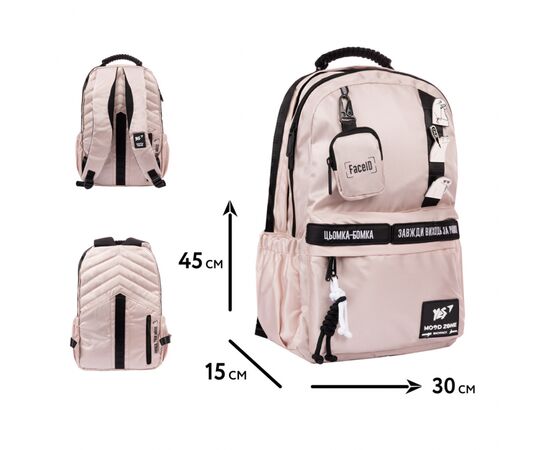 Рюкзак школьный Yes Mood Zone Emotions Ivory T-51 (559633), изображение 2 Рюкзак школьный Yes Mood Zone Emotions Ivory T-51 (559633), изображение 2