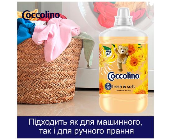 Кондиционер для белья Coccolino Fresh & Soft Orange Rush 1.7 л (8720181410659), изображение 7 Кондиционер для белья Coccolino Fresh & Soft Orange Rush 1.7 л (8720181410659), изображение 7
