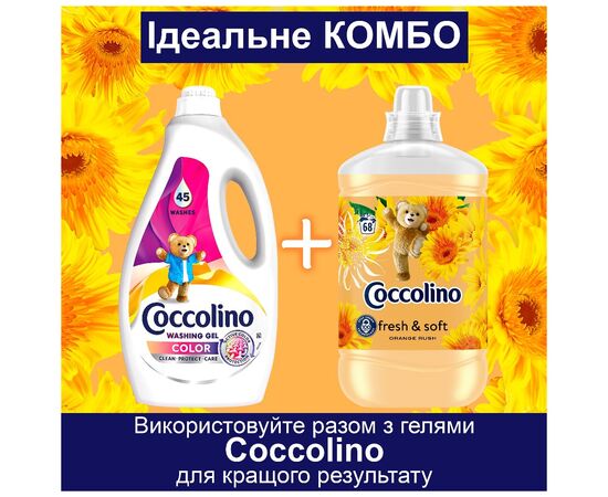 Кондиционер для белья Coccolino Fresh & Soft Orange Rush 1.7 л (8720181410659), изображение 9 Кондиционер для белья Coccolino Fresh & Soft Orange Rush 1.7 л (8720181410659), изображение 9