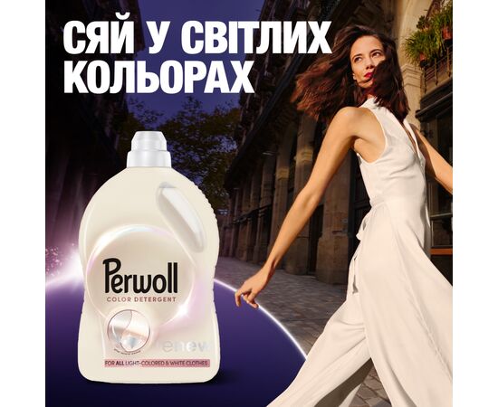 Гель для стирки Perwoll Renew Для светлых и белых вещей 3.75 л (9000101827118), изображение 2 Гель для стирки Perwoll Renew Для светлых и белых вещей 3.75 л (9000101827118), изображение 2
