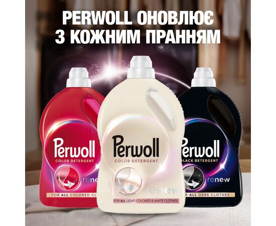 Гель для стирки Perwoll Renew Для светлых и белых вещей 3.75 л (9000101827118), изображение 6 Гель для стирки Perwoll Renew Для светлых и белых вещей 3.75 л (9000101827118), изображение 6