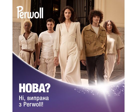 Гель для стирки Perwoll Renew Для светлых и белых вещей 3.75 л (9000101827118), изображение 7 Гель для стирки Perwoll Renew Для светлых и белых вещей 3.75 л (9000101827118), изображение 7