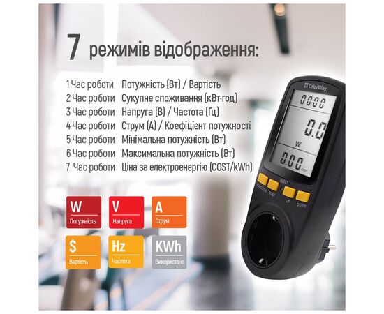 Ваттметр ColorWay цифровий 16A/3680W, black (CW-VM16-02D), изображение 11 Ваттметр ColorWay цифровий 16A/3680W, black (CW-VM16-02D), изображение 11