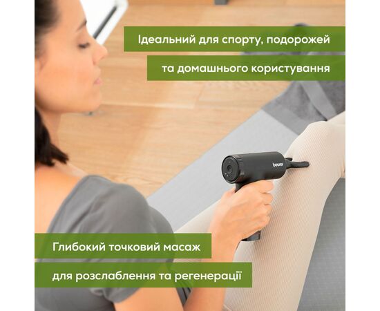 Масажер Beurer MG 89, зображення 5 Масажер Beurer MG 89, зображення 5