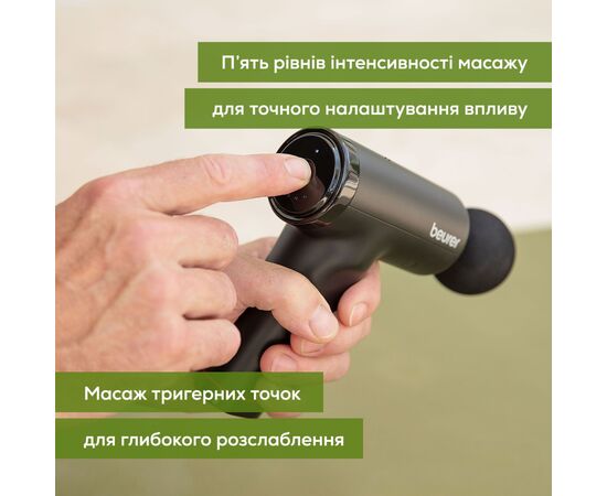 Масажер Beurer MG 89, зображення 6 Масажер Beurer MG 89, зображення 6