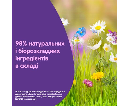 Детское мыло Johnson’s baby Перед сном 90 г (3574661642895), изображение 4 Детское мыло Johnson’s baby Перед сном 90 г (3574661642895), изображение 4