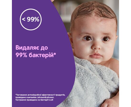 Детское мыло Johnson’s baby Перед сном 90 г (3574661642895), изображение 5 Детское мыло Johnson’s baby Перед сном 90 г (3574661642895), изображение 5