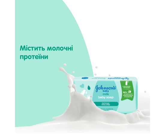 Детское мыло Johnson’s baby с молоком, 90 г (3574661642932), изображение 8 Детское мыло Johnson’s baby с молоком, 90 г (3574661642932), изображение 8