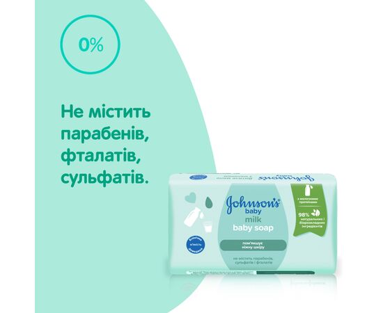 Детское мыло Johnson’s baby с молоком, 90 г (3574661642932), изображение 9 Детское мыло Johnson’s baby с молоком, 90 г (3574661642932), изображение 9