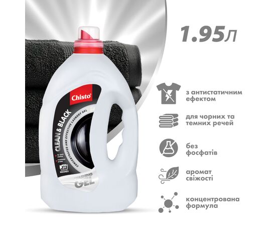 Гель для стирки Chisto Clean & Black 1.95 л (4820204702380), изображение 3 Гель для стирки Chisto Clean & Black 1.95 л (4820204702380), изображение 3