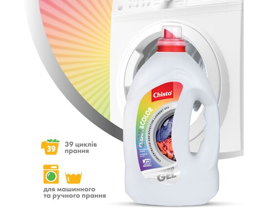 Гель для стирки Chisto Clean & Color 1.95 л (4820204702397), изображение 2 Гель для стирки Chisto Clean & Color 1.95 л (4820204702397), изображение 2