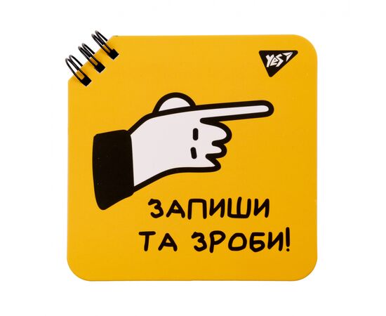 Блокнот Yes 110x110 мм 80 аркушів на cпіралі Не ускладнюй! клітинка. (151816)