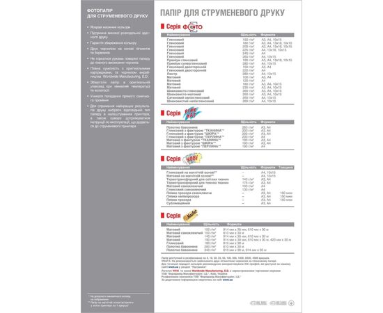 Фотобумага WWM A4 (GD150.1000), изображение 3 Фотобумага WWM A4 (GD150.1000), изображение 3