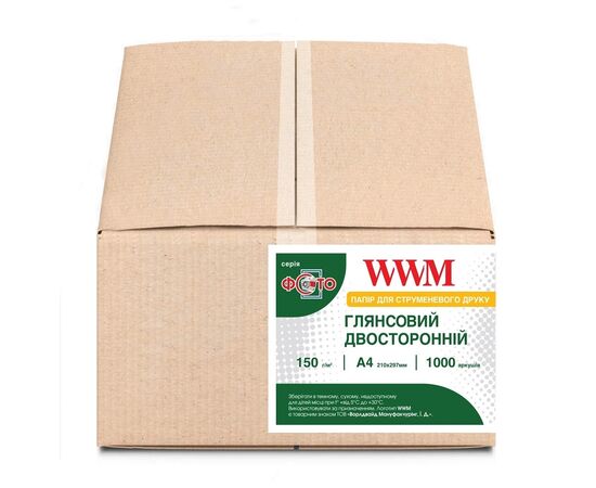 Фотобумага WWM A4 (GD150.1000)