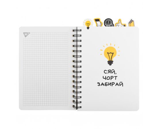 Блокнот Yes А5 96 аркушів на cпіралі із роздільниками Не ускладнюй! клітинка (151839), зображення 3 Блокнот Yes А5 96 аркушів на cпіралі із роздільниками Не ускладнюй! клітинка (151839), зображення 3