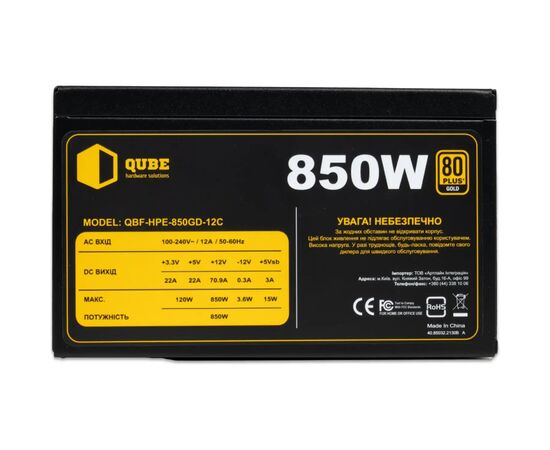 Блок питания Qube 850W (QBF-HPE-850GD-12C bulk), изображение 9 Блок питания Qube 850W (QBF-HPE-850GD-12C bulk), изображение 9
