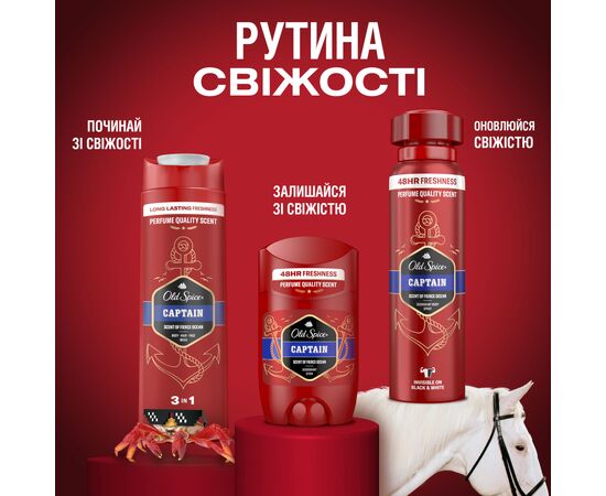 Дезодорант Old Spice Captain 250 мл (8700216875714), изображение 8 Дезодорант Old Spice Captain 250 мл (8700216875714), изображение 8
