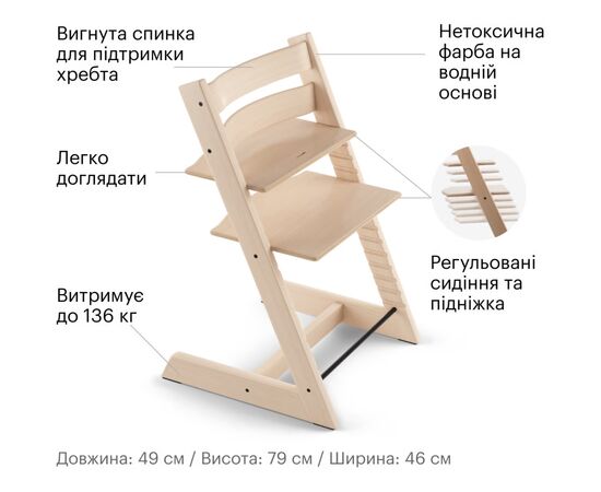 Стульчик для кормления Stokke Tripp Trapp, Natural (натуральный) (100101), изображение 6 Стульчик для кормления Stokke Tripp Trapp, Natural (натуральный) (100101), изображение 6
