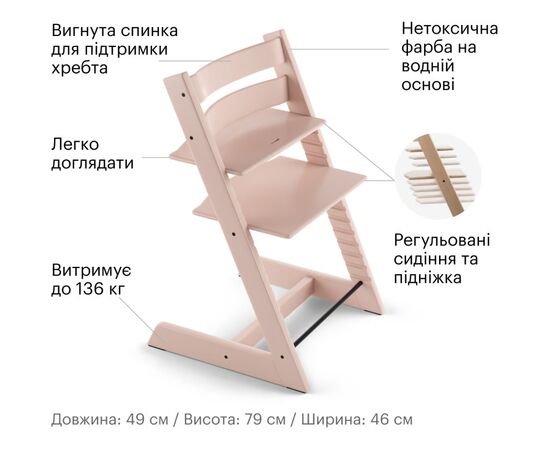 Стульчик для кормления Stokke Tripp Trapp, Serene Pink (светло-розовый) (100134), изображение 5 Стульчик для кормления Stokke Tripp Trapp, Serene Pink (светло-розовый) (100134), изображение 5