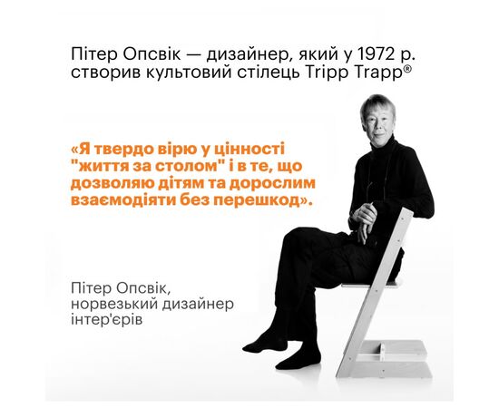 Стульчик для кормления Stokke Tripp Trapp, Serene Pink (светло-розовый) (100134), изображение 8 Стульчик для кормления Stokke Tripp Trapp, Serene Pink (светло-розовый) (100134), изображение 8