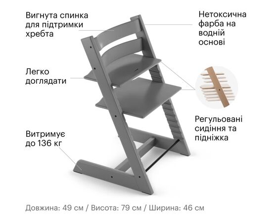 Стульчик для кормления Stokke Tripp Trapp, Whitewash (слоновая кость) (100105), изображение 3 Стульчик для кормления Stokke Tripp Trapp, Whitewash (слоновая кость) (100105), изображение 3