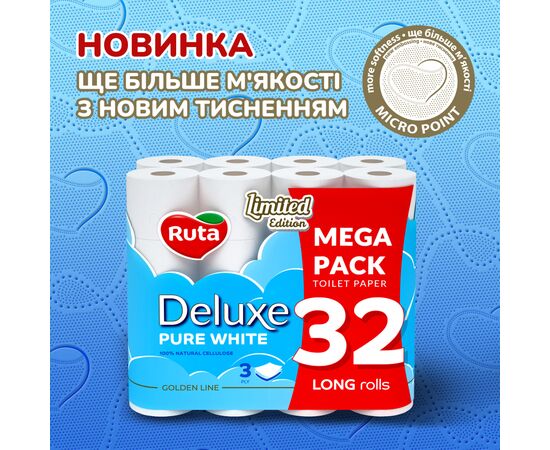 Туалетная бумага Ruta Pure White Deluxe 3 слоя 160 отрывов 32 рулона (4820202896135), изображение 2 Туалетная бумага Ruta Pure White Deluxe 3 слоя 160 отрывов 32 рулона (4820202896135), изображение 2