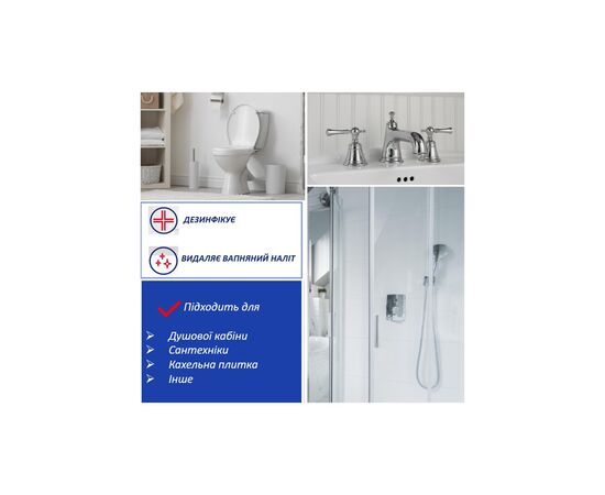 Спрей для чистки ванн Smac Bagno Igienizzante 650 мл (8003650026002), изображение 5 Спрей для чистки ванн Smac Bagno Igienizzante 650 мл (8003650026002), изображение 5