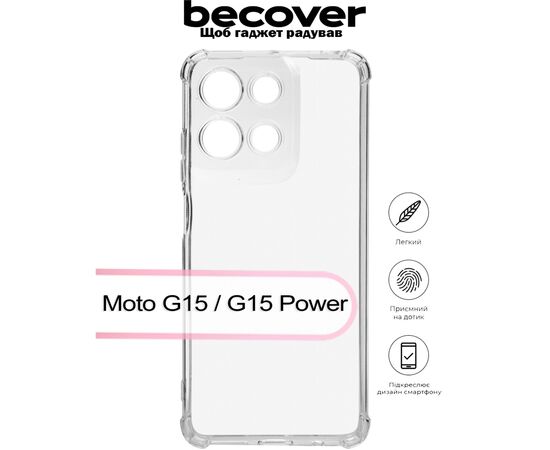 Чехол для мобильного телефона BeCover Anti-Shock Motorola Moto G15 / G15 Power Clear (713471), изображение 4 Чехол для мобильного телефона BeCover Anti-Shock Motorola Moto G15 / G15 Power Clear (713471), изображение 4