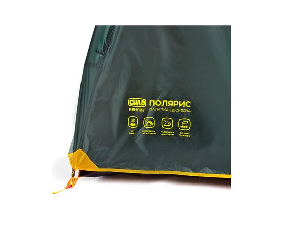 Палатка СИЛА Полярис двомісний (960981), изображение 3 Палатка СИЛА Полярис двомісний (960981), изображение 3