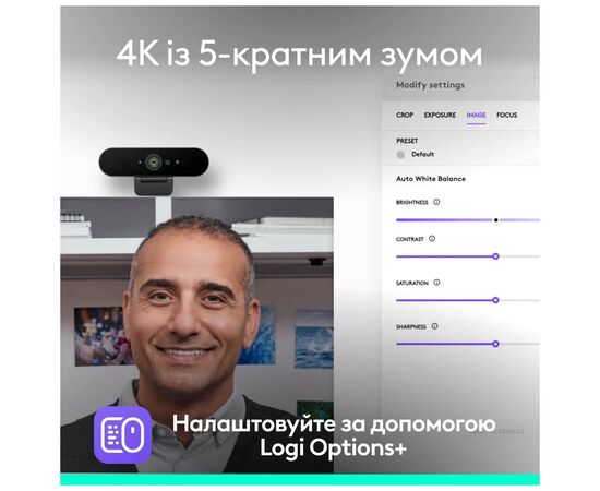 Веб-камера Logitech Brio 4K Ultra HD for Business Graphite (960-001746), изображение 8 Веб-камера Logitech Brio 4K Ultra HD for Business Graphite (960-001746), изображение 8